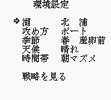 Bass Fishing Tatsujin Techou