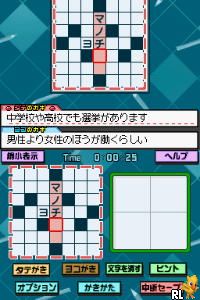 Crossword DS + Sekai 1-shuu Cross