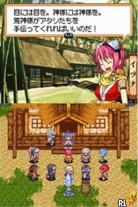 Gouma Reifu Den Izuna Ni