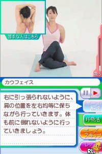 Anata Dake no Private Lesson - DS de Hajimeru Tipness no Yoga