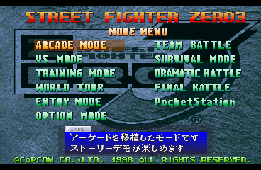 Street Fighter Zero 3