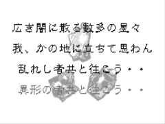 Chaos Gear - Michibi Kareshi Mono