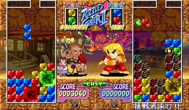 Super Puzzle Fighter II X