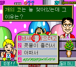 SunA Quiz 6000 Academy