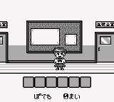 Kingyo Chuuihou! 2 - Gyopi-chan o Sagase!