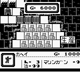 Game Boy Wars Turbo - Famitsu Version