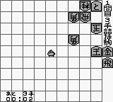 Tsume Shougi - Kamiki Godan