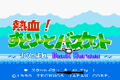 Kunio kun Nekketsu Collection 1