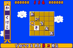 Kotoba no Puzzle Mojipittan Advance