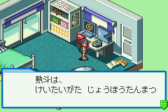 RockMan EXE 4 Tournament Red Sun