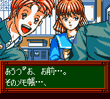 Tokimeki Memorial Pocket - Sport Hen - Koutei no Photograph