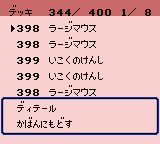 Yu-Gi-Oh! Duel Monsters II - Yamikai Kettouki