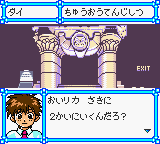 Super Doll Licca-chan - Kisekae Daisakusen