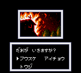 Ninku 2 - Tenkuuryuu e no Michi