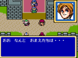 Shining Force Gaiden - Ensei, Jashin no Kuni e