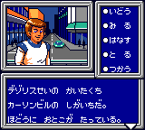 Phantasy Star Adventure