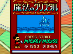 Mickey Mouse no Mahou no Crystal
