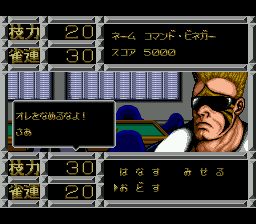 Mahjong Cop Ryuu - Shiro Ookami no Yabou