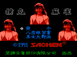 Poker Mahjong - Pu Ke Mao Que