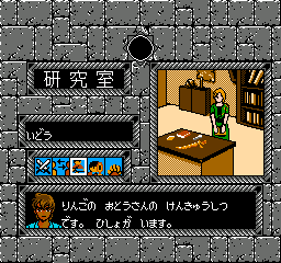 Taiyou no Shinden - Asteka 2