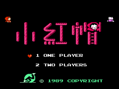 Little Red Hood - Xiao Hong Mao