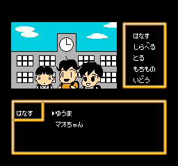 Shounen Ashibe - Nepal Daibouken no Maki