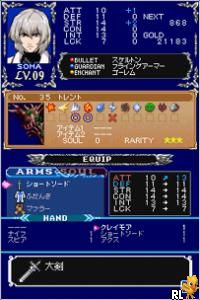 Akumajou Dracula - Sougetsu no Juujika