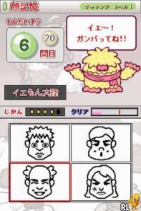 Shichida Shiki Training - Unou Tanren Unotan DS - Shun Kan Shoubu! Kiokuryoku