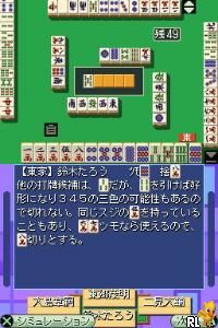 Nihon Pro Mahjong Kishikai Kanshuu - Pro ni Naru Mahjong DS