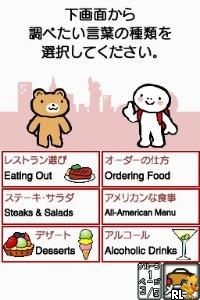 Tabi no Yubisashi Kaiwachou DS - DS Series 4 - America