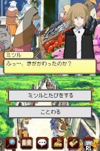 Brave Story - Boku no Kioku to Negai