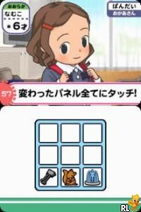 Unou no Tatsujin - Hirameki Kosodate My Angel