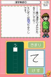 Shikakui Atama o Maruku Suru. DS - Kanji no Shou