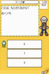 Shikakui Atama o Maruku Suru. DS - Keisan no Shou