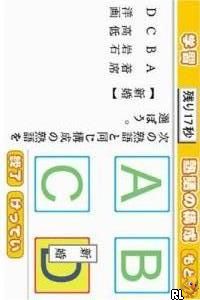 Zaidan Houjin Nihon Kanji Nouryoku Kentei Kyoukai Koushiki Soft - 200 Mannin no Kanken - Tokoton Kanji Nou