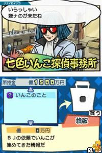 Black Jack - Hi no Tori Hen