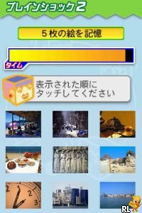 Akko ni Omakase! - Brain Shock