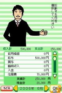 Dokodemo Raku Raku! - DS Kakeibo