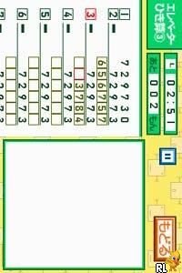DS Kageyama Method Dennou Hanpuku - Masu x Masu Hyaku Masu Keisan