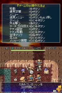 Fushigi no Dungeon - Fuurai no Shiren DS