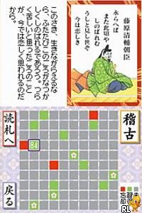 Touch de Tanoshimu Hyakunin Isshu - DS Shigureden