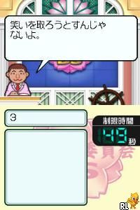 Heisei Kyouiku Iinkai DS