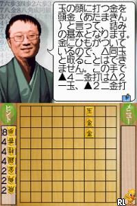 Daredemo Kantan! - Watanabe Akira no Tsumeshougi