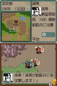 Yokoyama Mitsuteru Sangokushi - Dai-2-kan - Ryofu no Matsuro