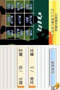 Unou Tanren Unotan DS - Shichida Shiki Otona no Sokudoku Training