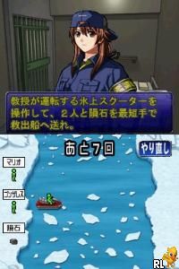 Simple DS Series Vol. 15 - The Kanshikikan 2 - Aratanaru Yattsu no Jiken o Touch Seyo