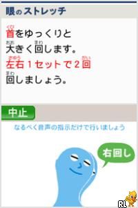 Miru Chikara o Jissen de Kitaeru - DS Medikara Training