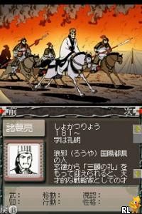 Yokoyama Mitsuteru Sangokushi - Dai-5-kan - Suishi no Hyou