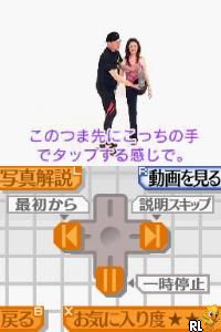 Utsukushiku Narou - Duke Saraie no Kenkou Walking Navi