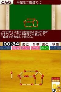 Unou Kaiten - Match Bou Puzzle DS